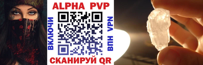 Alpha PVP мука  Купить  Фокино 