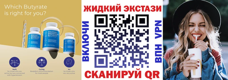 Купить  Фокино  БУТИРАТ 99% 