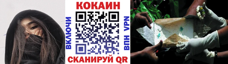 Купить  Фокино  КОКАИН Колумбийский 