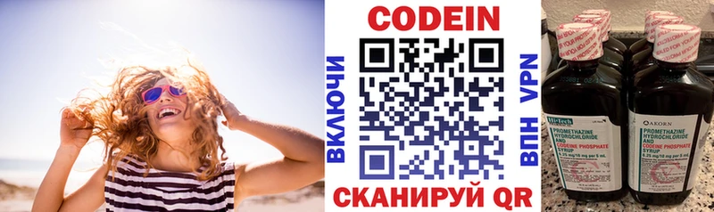 Кодеиновый сироп Lean Purple Drank  Купить закладки  Фокино 
