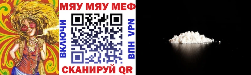 Меф mephedrone  Купить где  Фокино 