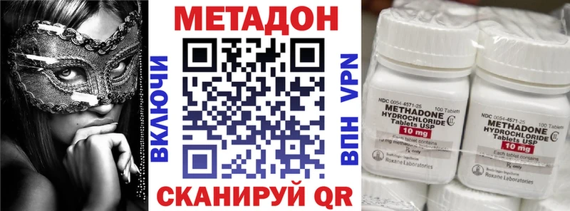 Купить закладки Фокино МЕТАДОН мёд