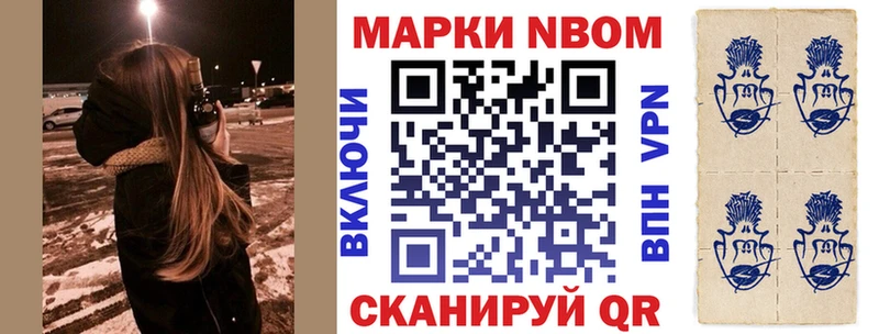 Купить где Фокино Марки NBOMe 1500мкг