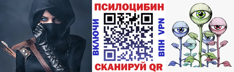 Псилоцибиновые грибы прущие грибы  Купить закладки  Фокино 